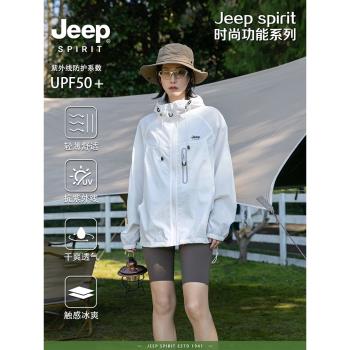 Jeep spirit山系戶外輕量化防曬衣外套男夏季輕薄透氣涼感皮膚衣