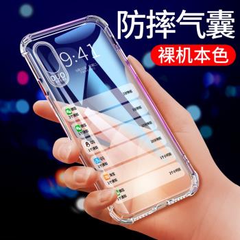 適用iPhoneX手機殼蘋果X新款iPhoneXR透明xr氣囊外殼iPhone11Pro矽膠11軟防摔套男女ProMax保護XsMax外殼十一