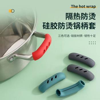 矽膠鐵鍋鍋耳朵防燙把手多功能炒鍋鍋手柄套鍋柄防熱隔熱ge鍋耳套