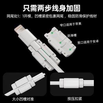 數據線保護扣防折斷充電線保護套通用蘋果安卓修復接頭咬線器
