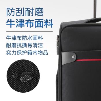 牛津布行李箱男大容量超大皮箱拉桿箱帆布箱子旅行箱女商務密碼箱
