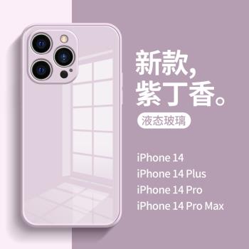 新款適用蘋果16手機殼純色紫丁香iphone13鋼化玻璃12/11全包14防摔xr高階感Pro max矽膠軟邊plus男15女x潮7/8
