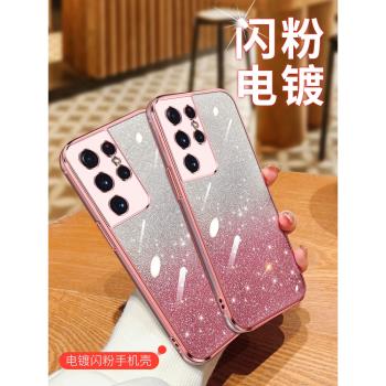 適用三星s21ultra手機殼Galaxy S21+保護套漸變SM-G9980透明998B超薄uitra矽膠U軟殼plus閃粉9960外殼子G9910
