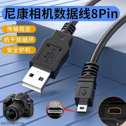 適用明基數碼相機攝像機數據線 DC- G2 GH800 X600 USB連接傳輸線