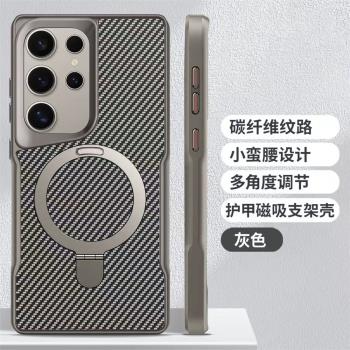 適用三星S25ultra手機殼新款凱夫拉紋s25plus磁吸隱形支架碳纖維紋s24ultra磨砂防摔s23ultra保護套s22u全包