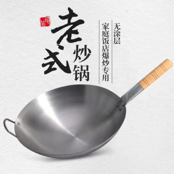 無塗層鐵鍋老式家用商用炒菜鍋不粘鍋煤氣燃氣灶用熟鐵炒鍋超薄輕