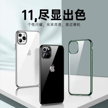 億色適用於蘋果11手機殼iPhone11Pro透明iPhone11ProMax超薄矽膠MaxPro全新軟殼iPhoneProMax電鍍男女i防摔iP