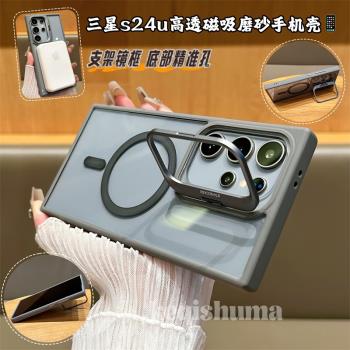 簡約透明磁吸適用三星GalaxyS24手機殼鏡頭框支架S24ultra全包s23保護套s22防摔外殼s24+網紅爆款ins風高級感