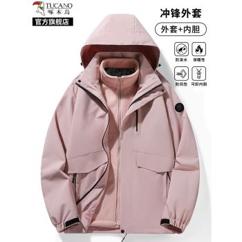啄木鳥沖鋒衣男女三合一春秋外套象牙白防風防水進藏戶外登山服K
