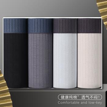 男士內褲男生純棉平角青年潮流四角大碼底褲衩短褲頭純欲新款高階