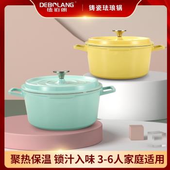 琺瑯鍋家用陶瓷燉鍋燉盅砂鍋煲湯鍋電磁爐燜煮鍋燃氣鑄鐵鍋不粘鍋