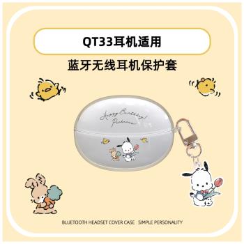 卡通透明適用QCY C30耳機保護套QCY Crossky C30無線藍牙耳機殼QT33軟殼潮流創意個性防摔