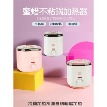 迷你恆溫不粘鍋熱蠟機蜜蠟加熱器融熱蠟豆硬豆專用蠟機融泥灸手鐲