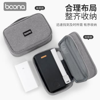 包納數據線超大容量充電寶收納包適用與小米羅馬仕手機布袋套子盒便攜袋子移動電源保護套袋品勝愛國者