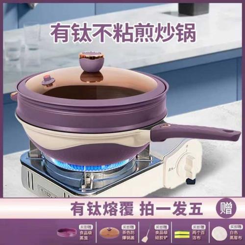 抖音同款雙色家用鈦金不粘炒鍋微壓女王鍋電磁爐燃氣灶通用不粘鍋