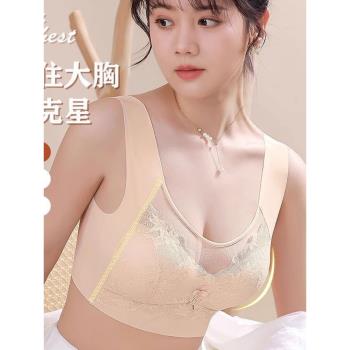大碼蕾絲無痕美背文胸女無鋼圈聚攏上託防下垂夏季薄款固定杯內衣
