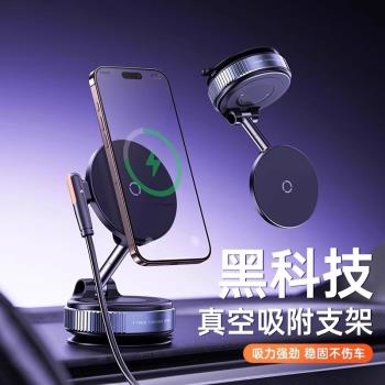 真空吸附車載無線充電手機支架2025新款車汽車導航專用磁吸固定架