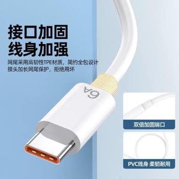 66w超級快充type-c數據線tpyec充電線6A數字顯示5A手機typc線usb轉C安卓閃充tapyc加長tpc快充線40w安卓通用