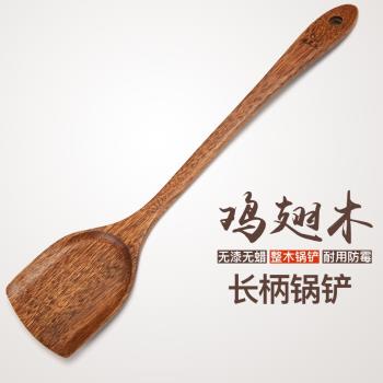 原森太鍋鏟家用不粘鍋套裝廚房木質專用無漆雞翅木長柄炒菜木鏟子