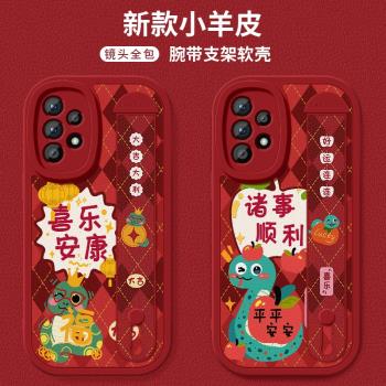 三星a55手機殼新款A54矽膠軟殼a52小羊皮腕帶支架喜樂安康galaxyA53外殼5G新年samsunga防摔保護套男女款適用