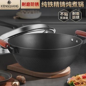 鐵工房雙耳鐵鍋無塗層炒鍋家用不粘鍋老式鑄鐵鍋圓底大鐵鍋炒菜鍋