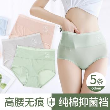 冰絲無痕女士內褲高腰收腹提臀塑形純棉襠夏季薄款大碼三角褲女生