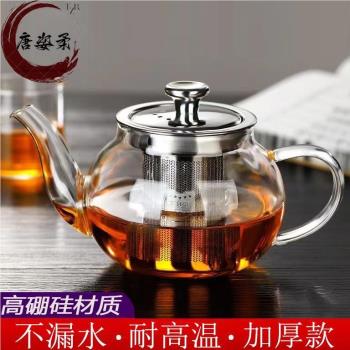 家用玻璃茶壺加厚泡茶壺耐高溫煮茶壺耐熱防爆花茶壺茶室功夫茶具
