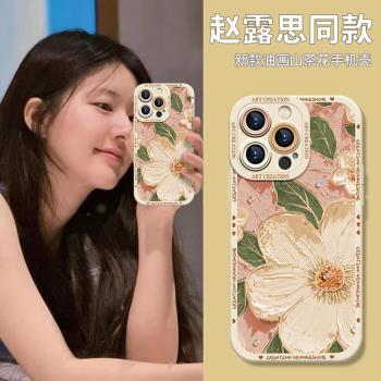 適用iPhone14Pro手機殼15新款蘋果12promax油畫13高階感x小眾8plus花朵11矽膠xr防摔16網紅11全包13pro女款7p