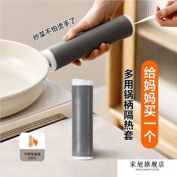 炒鍋把手防燙隔熱套鐵鍋大勺子炒菜鍋鏟矽膠手柄套防滑耐高溫橡膠