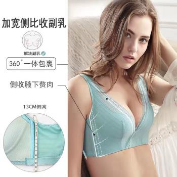 美背性感無鋼圈直立棉收副乳蕾絲