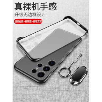 適用三星s24ultra手機殼s24十保護矽膠套S24u防摔S9280透明plus磨砂軟galaxys硬殼加uitra男女9210無邊框超薄