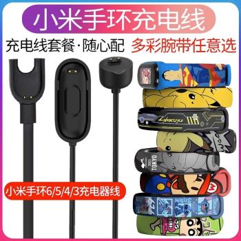 小米手環5充電線6充電器7智慧運動4腕帶3NFC版表四五六七代快充座