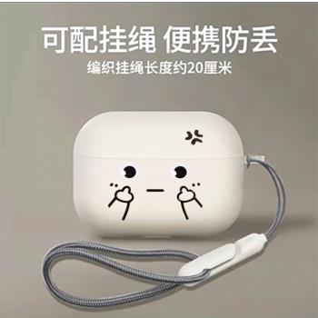 趣味表情包透明磨砂airpods3保護套矽膠軟殼適用蘋果airpodspro無線耳機殼二代簡約airpodspro2高階小眾裸殼