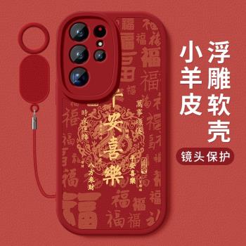適用三星s22+手機殼s22Ultra寓意文字小羊皮保護套新款s22全包防摔矽膠軟殼女款galaxy掛繩簡約高階創意外殼