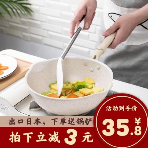 麥飯石不粘鍋炒鍋煎炒小平底鍋電磁爐燃氣灶煎鍋無油煙炒菜鍋湯鍋