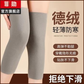 德絨護膝保暖老寒腿女士關節男專用老人加長膝蓋護套防寒防滑護腿