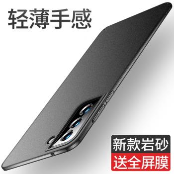 適用於三星S21FE手機殼S二十一FE保護套防摔殼男款磨砂硬殼sanxing簡約殼三星S21FE外殼純色防指紋商務超薄