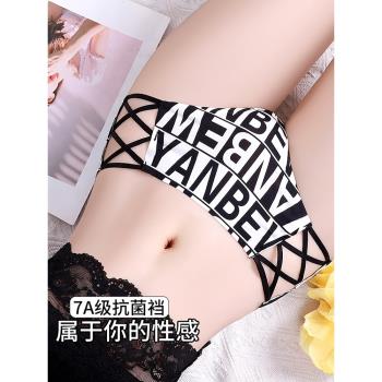內褲女夏性感火辣2025新款高階無痕禁慾系純欲風大碼冰絲三角褲頭