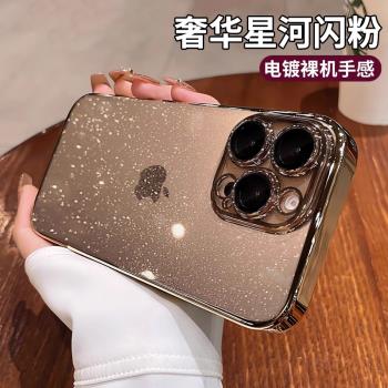 適用蘋果16promax手機殼新款iPhone16Pro女高級15透明高檔閃粉奢華14鏡頭膜pm全包11防摔plus套13薄12硬矽膠i