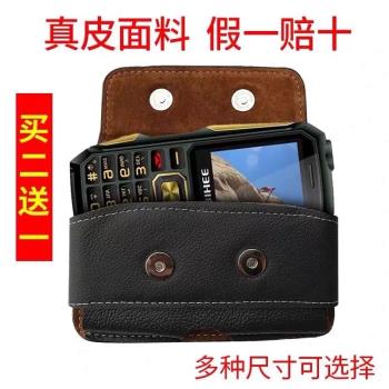 直板老年人三防手機套牛皮掛腰通用型老人機腰包穿皮帶橫款超薄