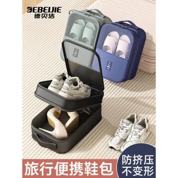旅行鞋子收納袋行李箱鞋包收納包出差旅遊裝鞋子神器拖鞋便攜鞋袋