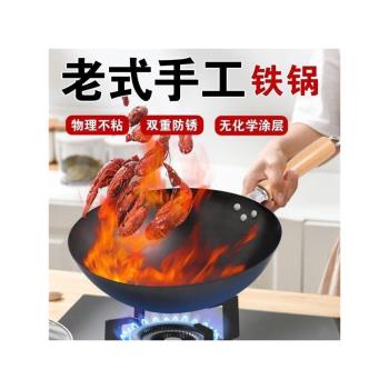 正宗章丘手工鍛打鐵鍋無塗層不粘鍋家用炒菜鍋平底鍋煎鍋鑄鐵鍋