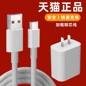 適用迪士尼米奇正版聯名藍牙耳機真無線充電線type-c介面充電器typec旗艦寬口tpyec大頭加長2米通用原裝短線