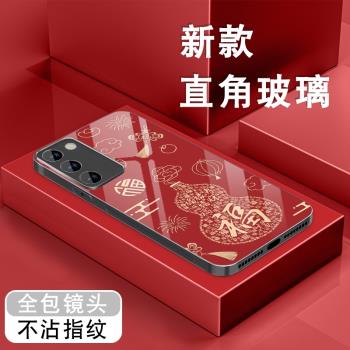 適用三星s21手機殼s21ultra新年S21+紅色本命年s21fe全包鋼化玻璃Galaxy男女高階防摔保護套福祿壽葫蘆硬外殼