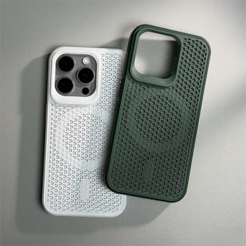 網孔散熱適用16蘋果15promax磁吸手機殼iPhone14pro超薄透氣13pm金屬漆i膚感磨砂保護套12帶支架小眾無線充電