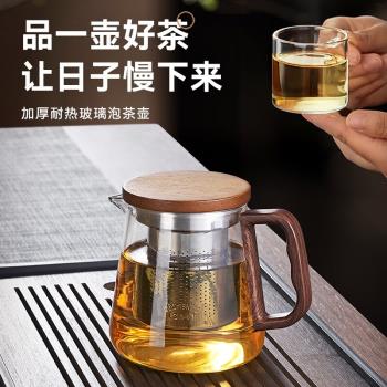 紫丁香耐熱玻璃茶壺耐高溫煮茶壺茶水分離水壺泡茶壺沏茶壺花茶壺