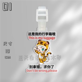 泡泡瑪特茉莉Molly亞克力行李牌周邊行李箱包包掛件裝飾吊牌掛牌