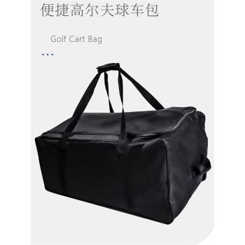 HOW TRUE高爾夫手推車折疊後手提包手提袋高爾夫球包手推車收納包