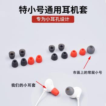 獵風 特小號超小兒童小耳洞女生入耳式耳機套耳帽耳塞套矽膠套通用配件三星tws無線藍牙耳機冒防丟海綿索尼套