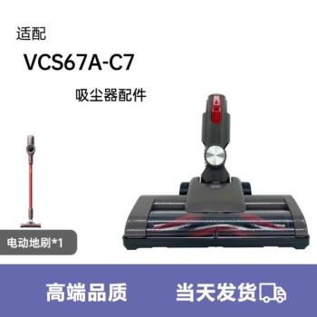 逸閣適配蘇泊爾無線吸塵器配件VCS67A-C7電動地刷DS-Q-01地刷頭